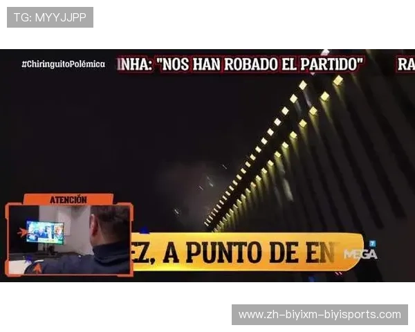 皇马下榻酒店遇扰拜仁球迷凌晨放烟花试图影响球员状态